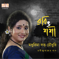 O Chand Tomay Dola