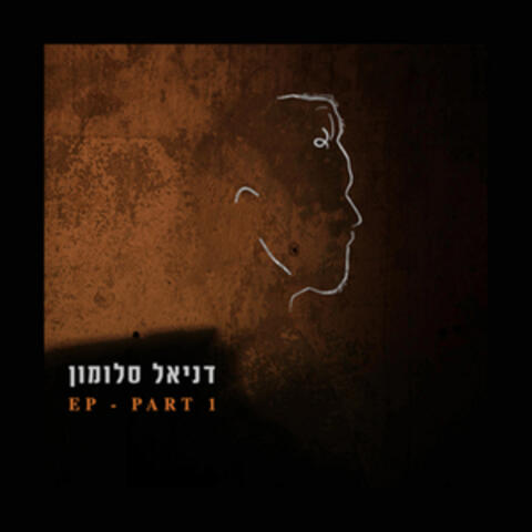 EP- PART 1