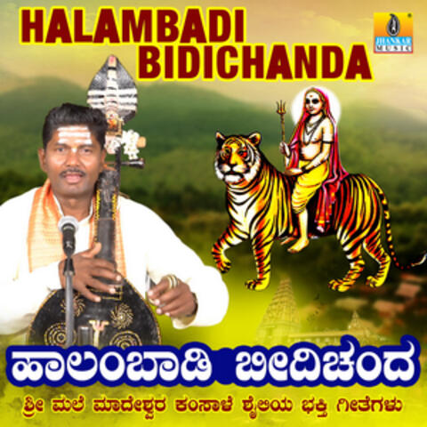 Halambadi Bidichanda - Single