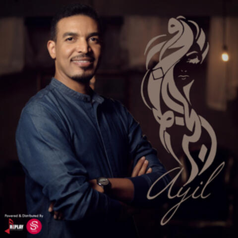 وجه الخير - Single
