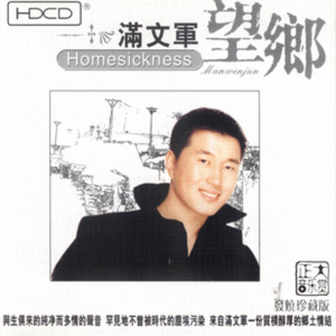 Homesickness