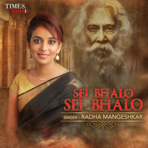 Sei Bhalo Sei Bhalo