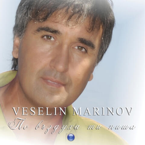 Po vazduha ti pisha