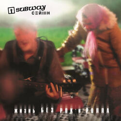 Лучший аккорд