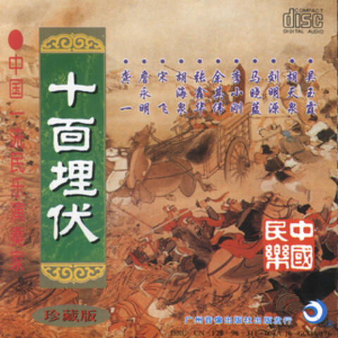 Zhan Yongming