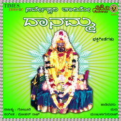 Udiya Thumbona