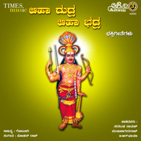 Aha Rudra Aha Bhadra