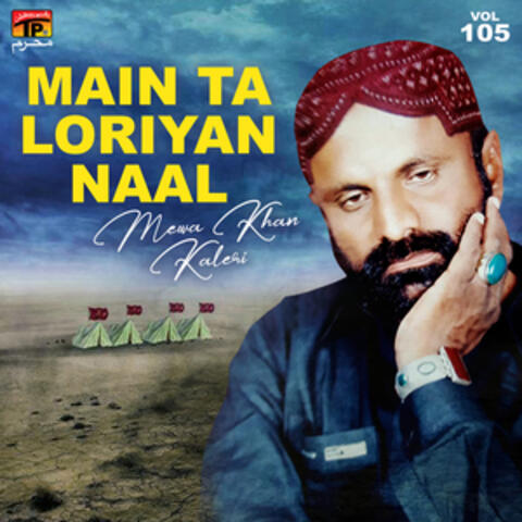 Main Ta Loriyan Naal, Vol. 105