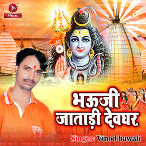 Bhauji Jatadi Devghar - Single