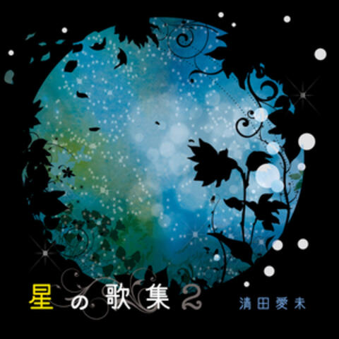 Songs from Stars 2