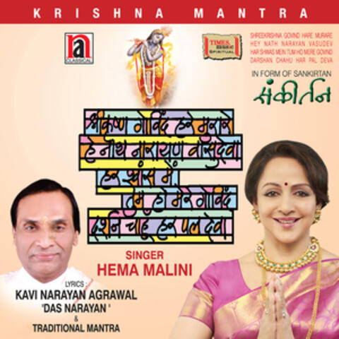 Krishna Mantra - Single