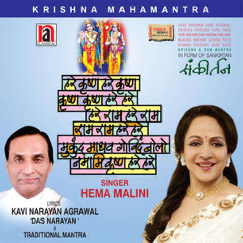 Krishna Mahamantra - Single