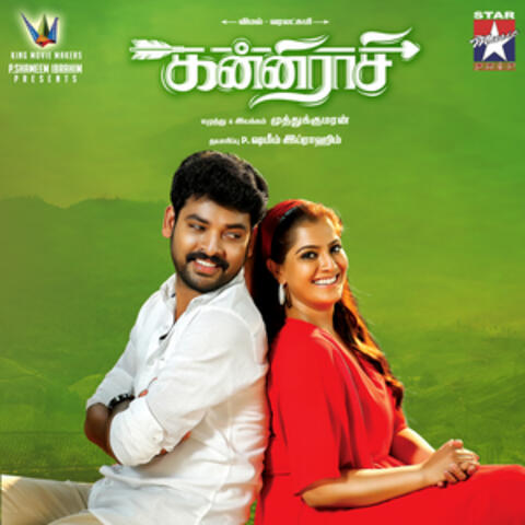 Kanni Rasi (Orignal Motion Picture Soundtrack)