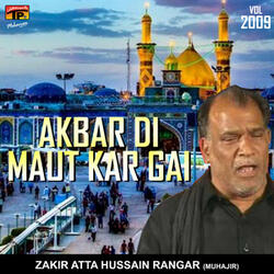 Akbar Di Maut Kar Gai
