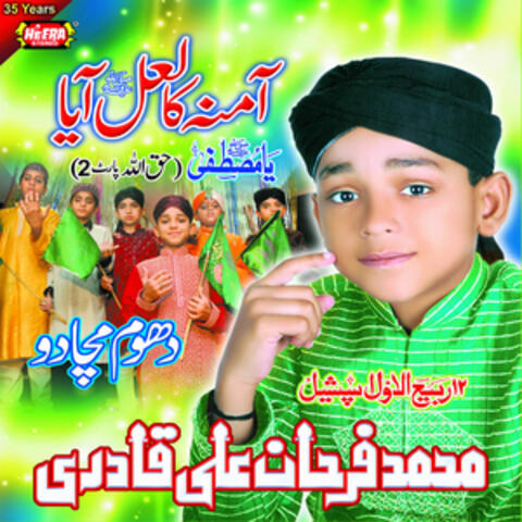Aamna Ka Lal Aya