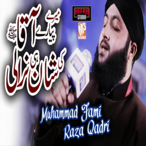 Mere Pyare Aaqa Ki Shan - Single