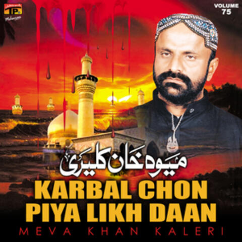 Karbal Chon Piya Likh Daan, Vol. 75