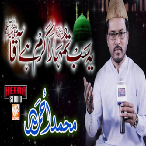 Yeh Sab Tumhara Karam Hai Aaqa - Single