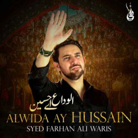 Alwida Ay Hussain - Single