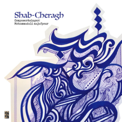 Shab Cheragh