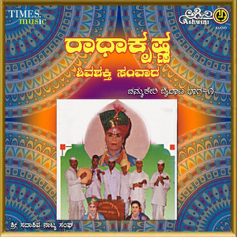 Radha Krishna, Vol. 1
