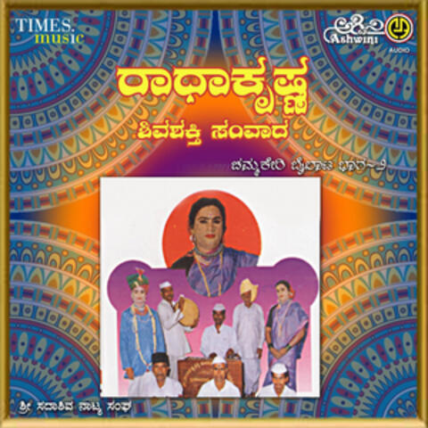 Radha Krishna, Vol. 2
