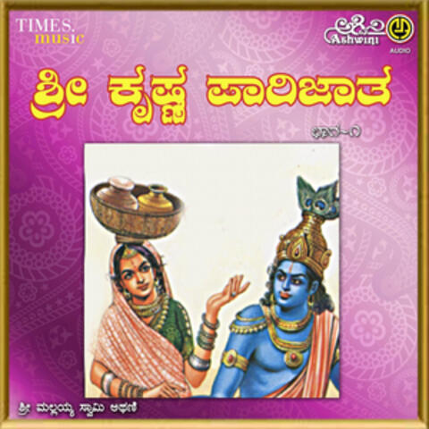 Sri Krishna Parijatha, Vol. 1