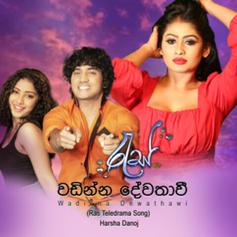Wadinna Dewathawi - Single