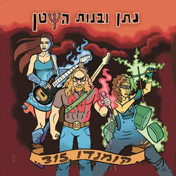 אס או ג'וקר