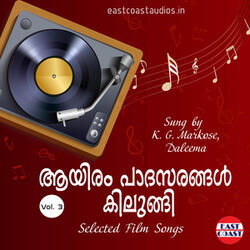 Ujjayiniyile (From “Kadalppalam”)