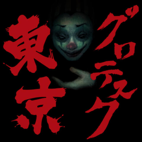 Tokyo Grotesque
