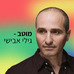 מוטב