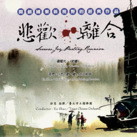 Shao: Sorrow, Joy, Parting, Reunion