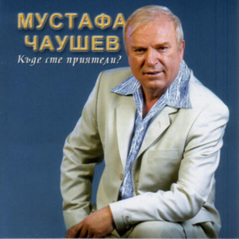 Kude ste priyateli? (Where are you, my friends?)
