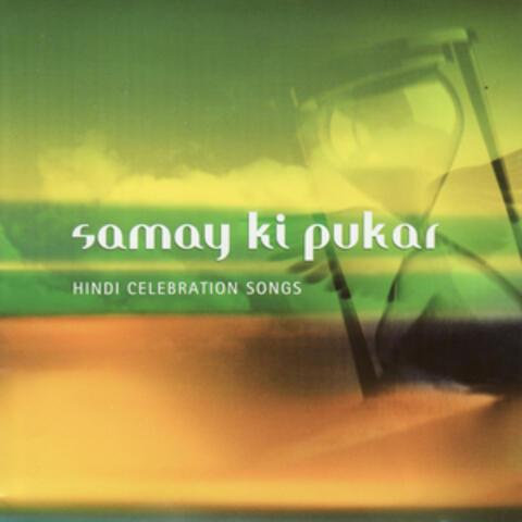 Samay Ki Pukar