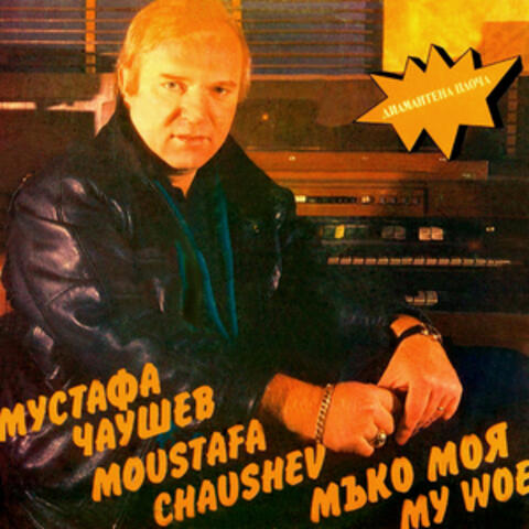 Muko Moia (My Woe)