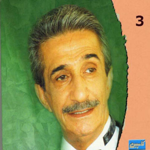 Emad Raam, Vol. 3 -  Persian Music