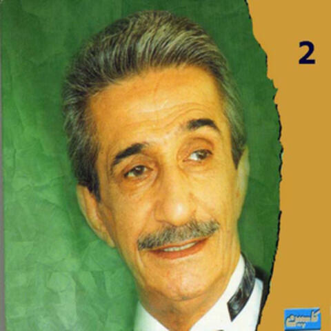 Emad Raam, Vol. 2 -  Persian Music