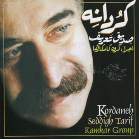 Kordaneh (Iranian Kurdish Music)