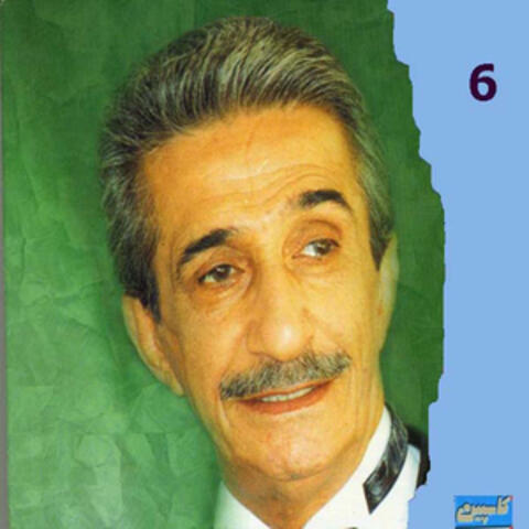 Emad Raam, Vol. 6