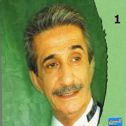 Emad Raam, Vol. 1 -  Persian Music