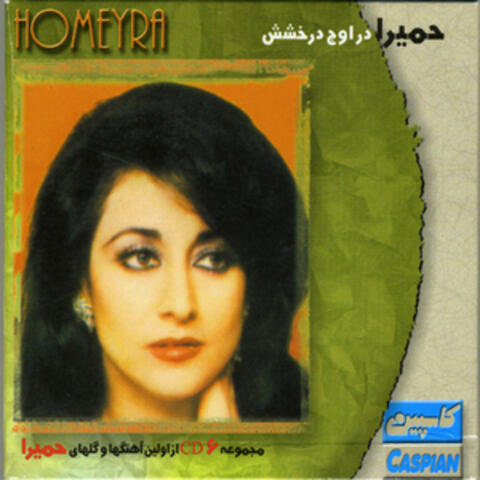 Best of Homeyra - Persian Music