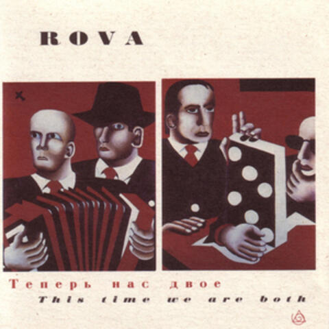 This Time We Are Both