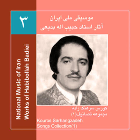 Works of Habibollah Badiei 3,Kouros Sarhangzadeh & Radio Orchestra/Songs Collection 1
