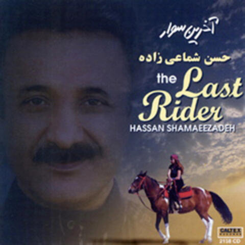 Akharin Savar (The Last Rider) - Persian Music