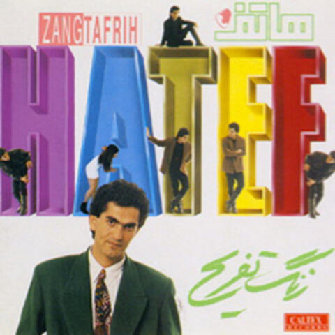 Zange Tafrih - Persian Music