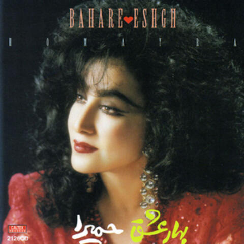 Bahare Eshgh - Persian Music