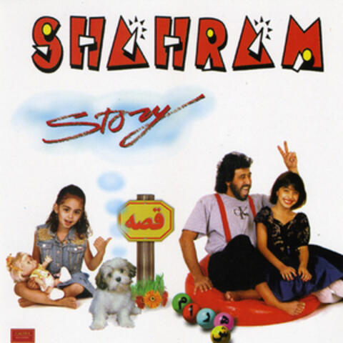 Gheseh - Persian Music
