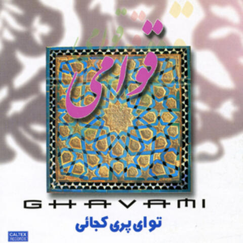 Tou Ey Pari Kojaee - Persian Music