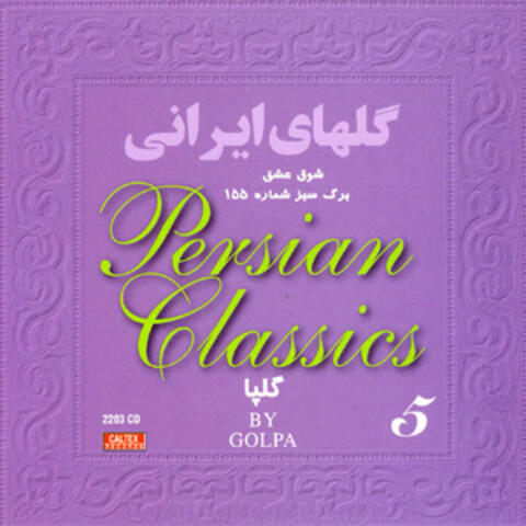 Golhaye Irani, Persian Classics Vol 5